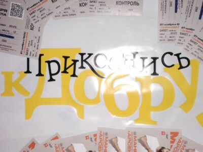 ГУТО «СРЦН №4» .