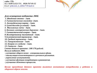 Заявка от СРЦН №4